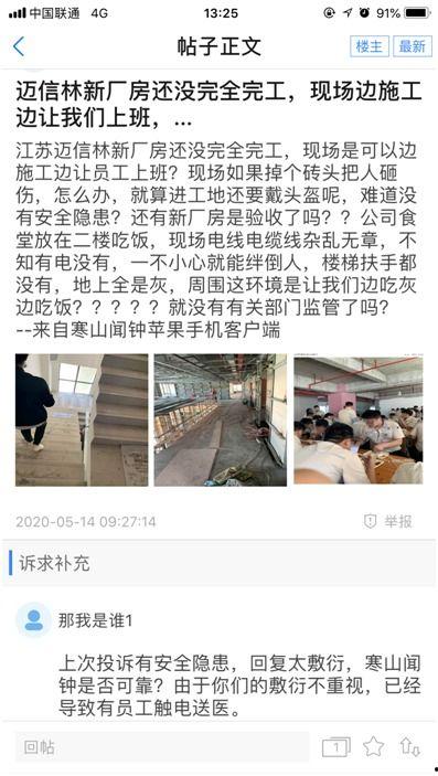 员工在网上最新爆料,真实工作环境大揭秘 第1张 员工在网上最新爆料,真实工作环境大揭秘 第1张